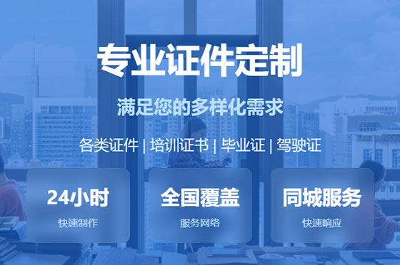 沈阳证件专做